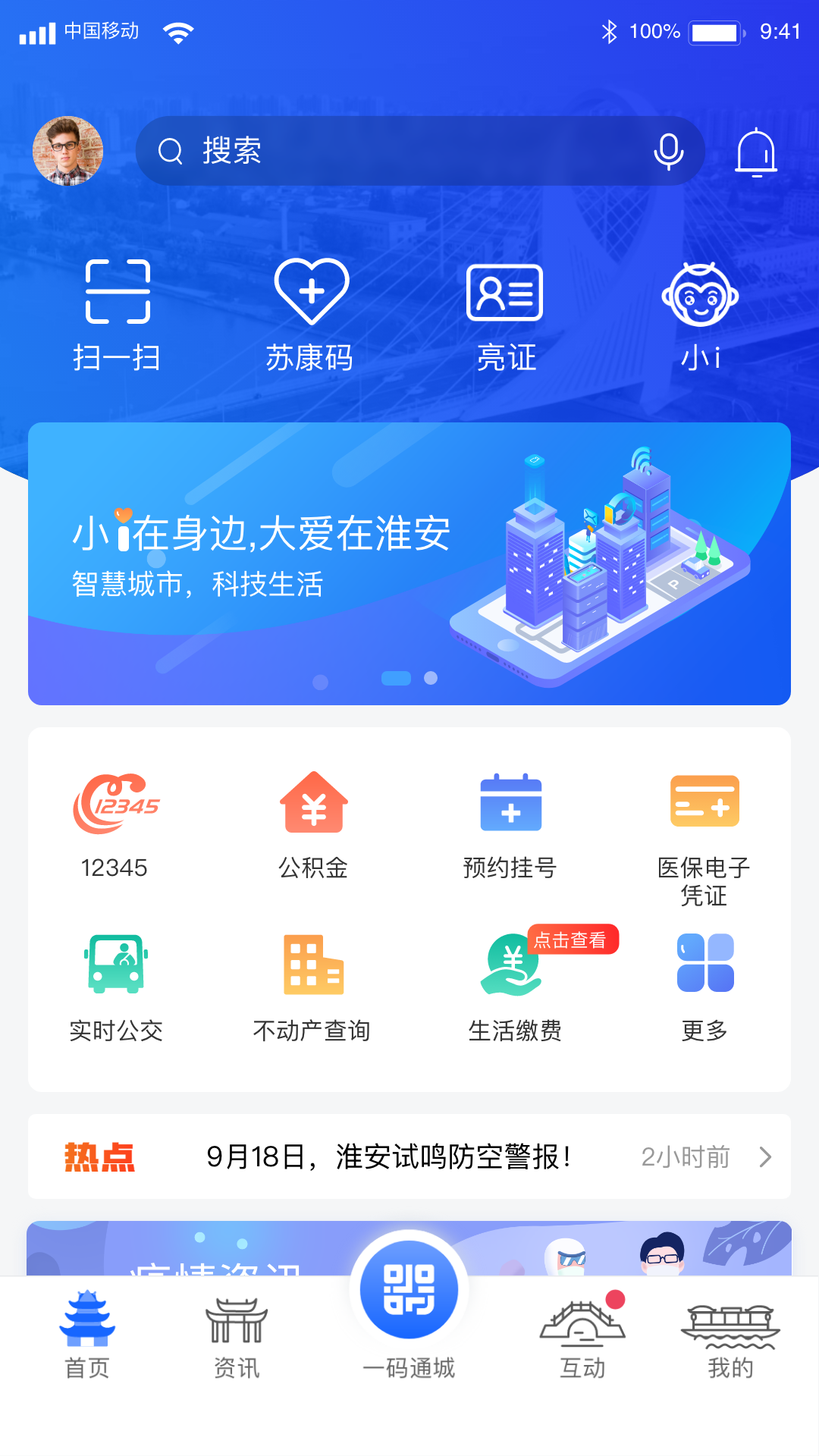 i淮安长沙app设计开发
