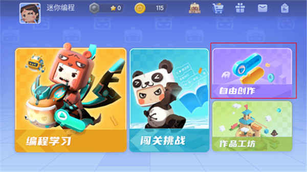 迷你星工场