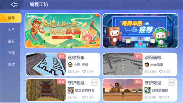 迷你星工场