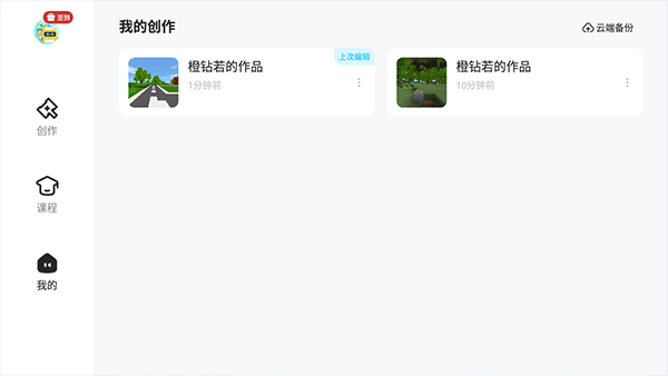 迷你星工场