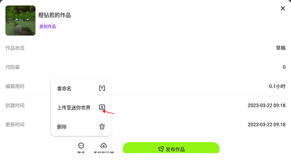 迷你星工场