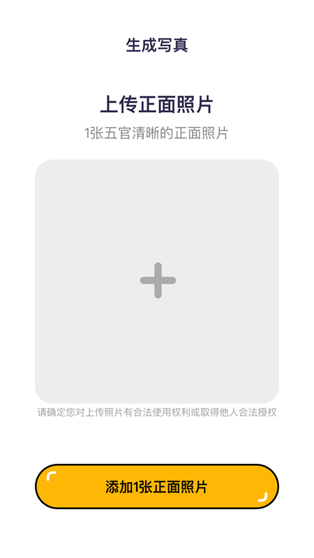 妙變相機