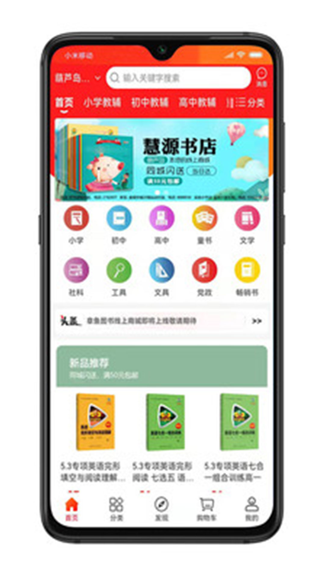章鱼图书广州湖南app开发