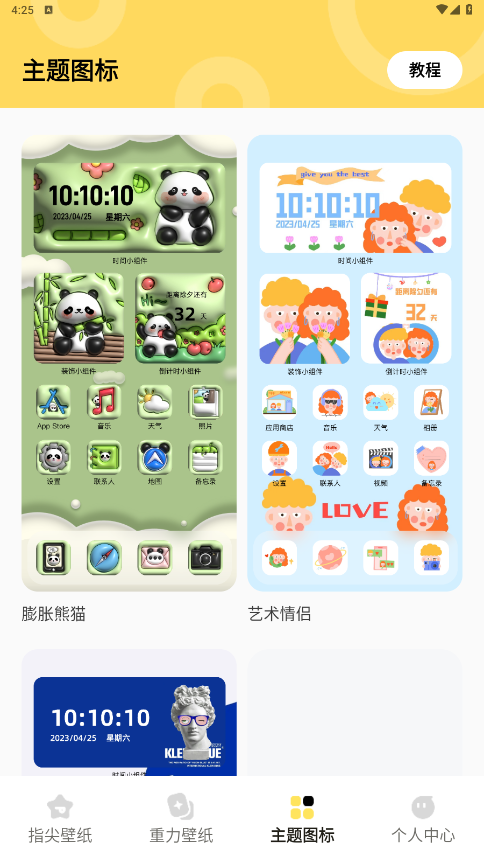 超凡壁纸