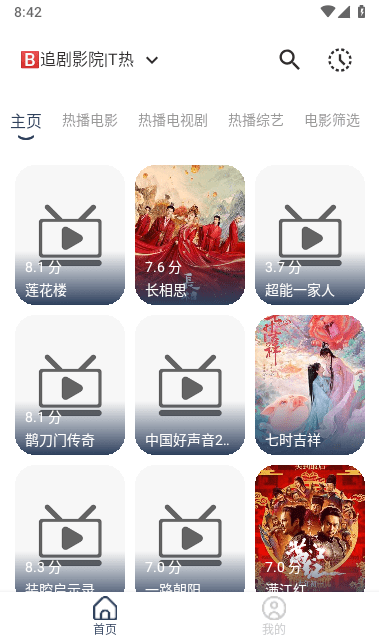 火炬MP