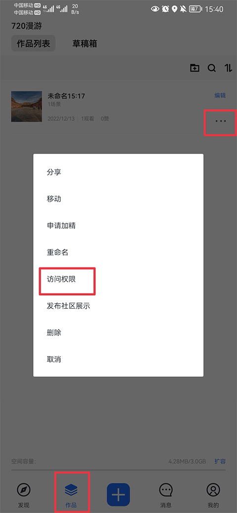 720云