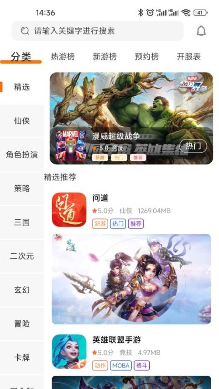 942游戏盒子龙岩网络app开发"
