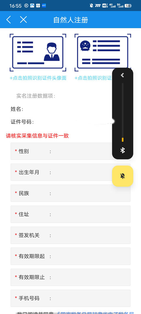 甘肃税务