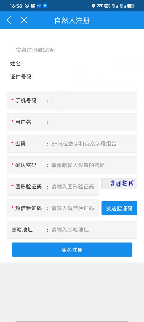 甘肃税务