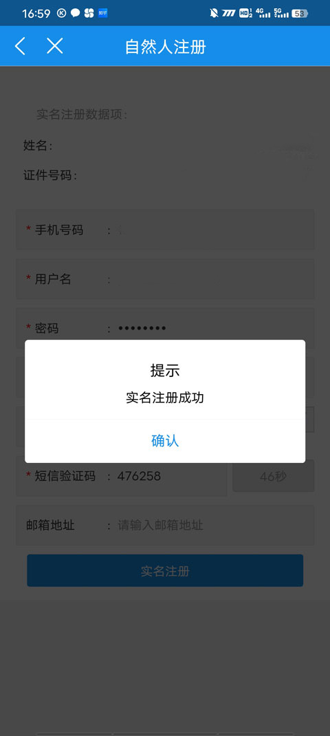 甘肃税务