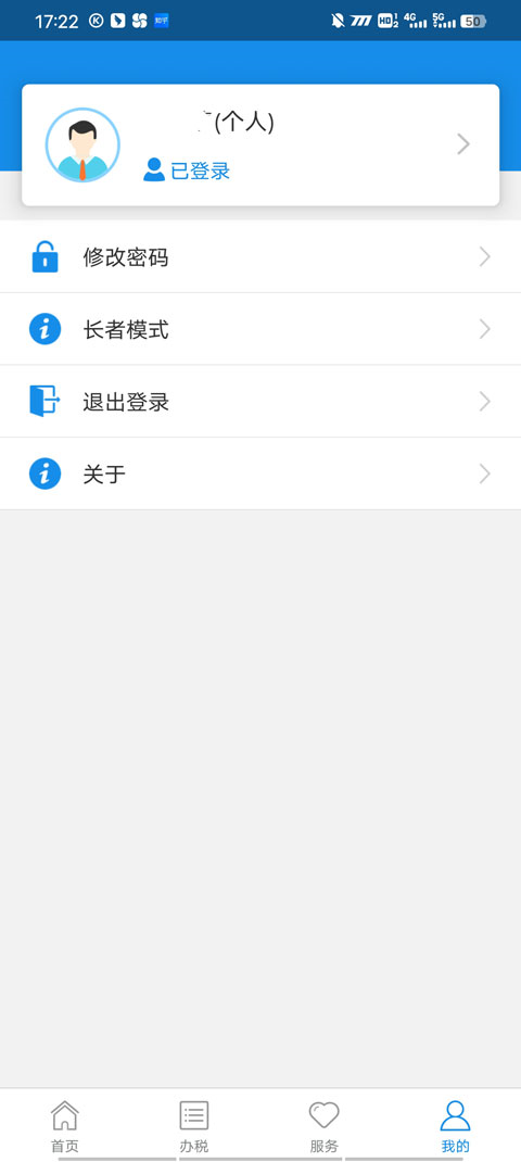 甘肃税务