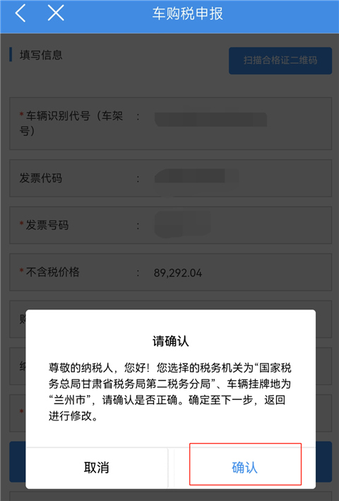 甘肃税务