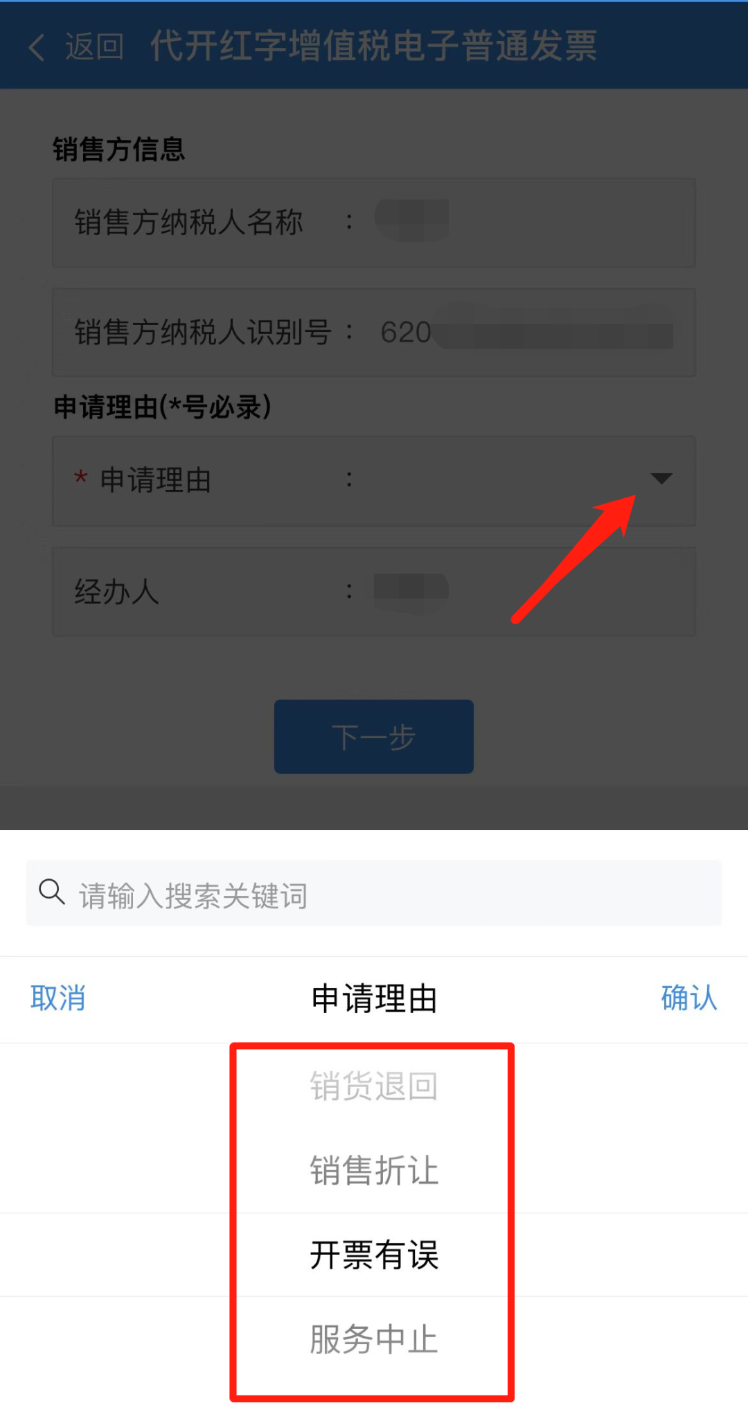 甘肃税务