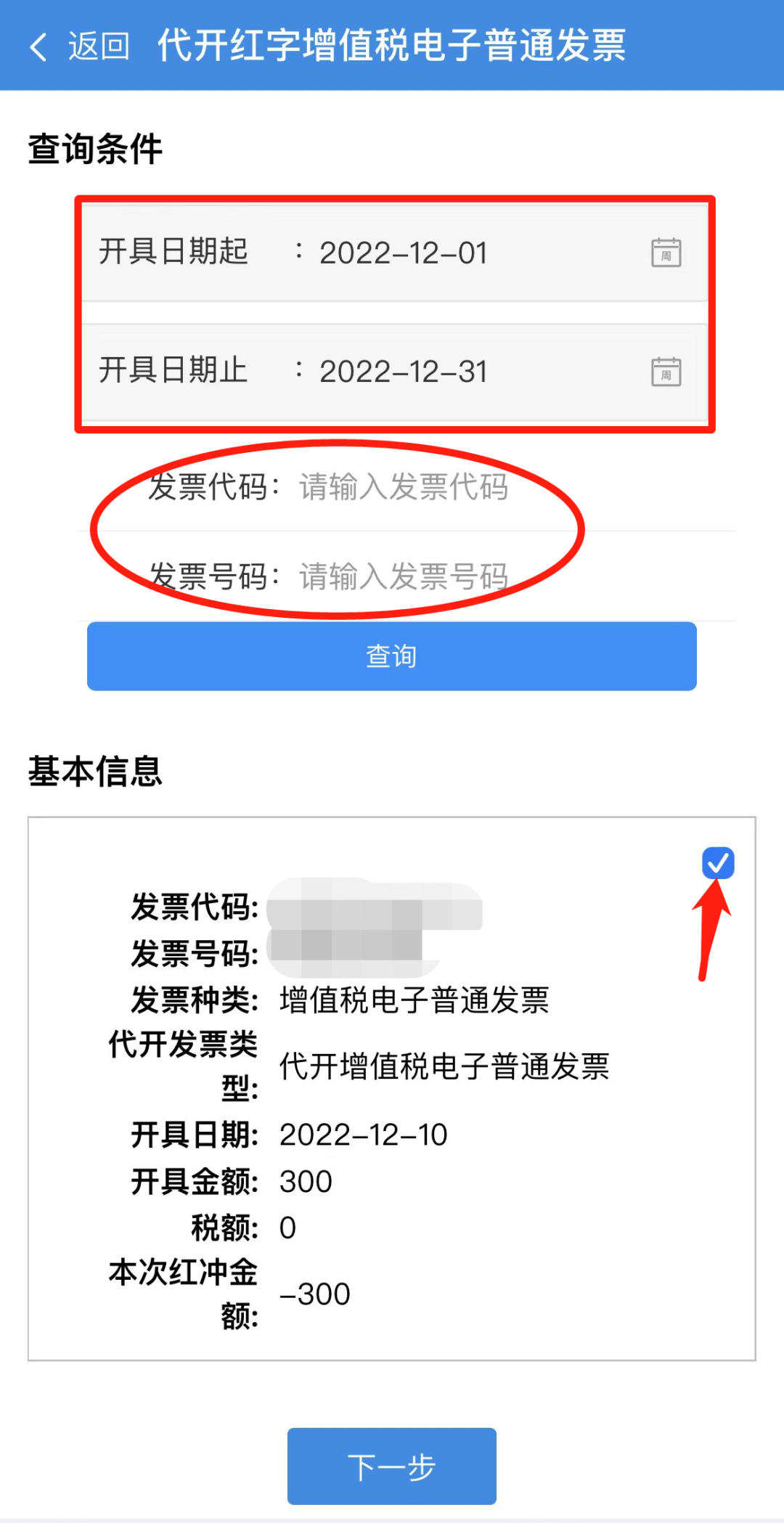 甘肃税务