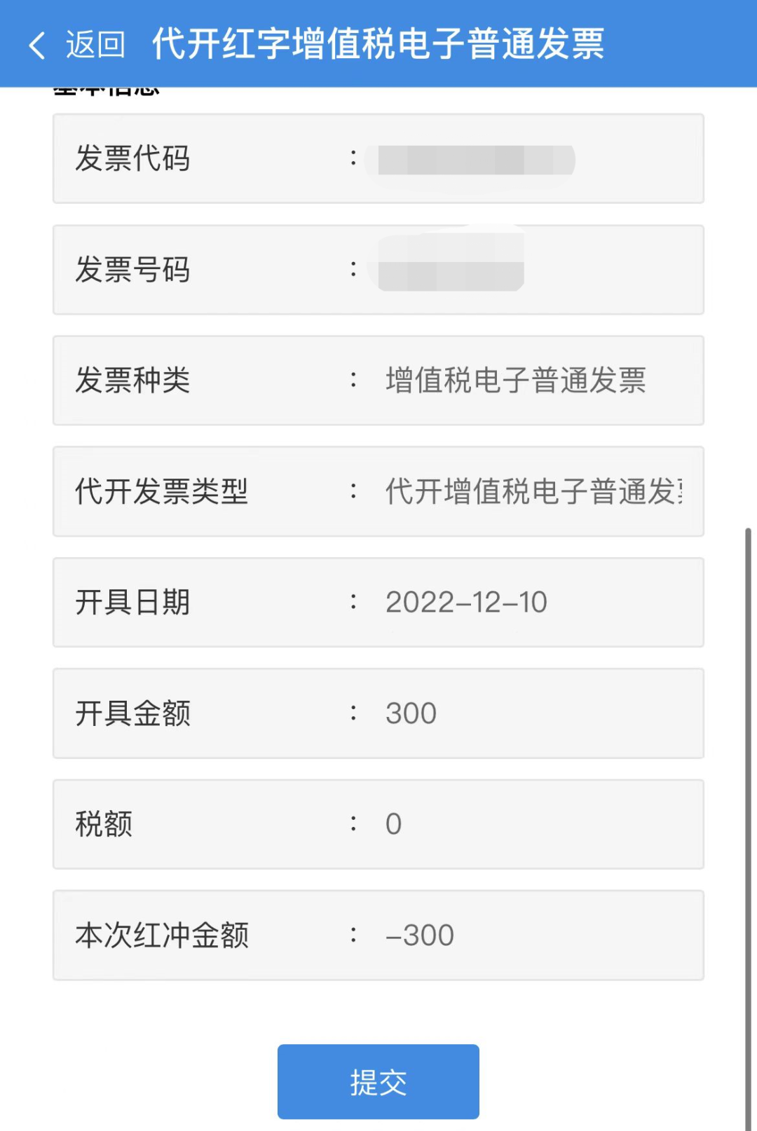 甘肃税务