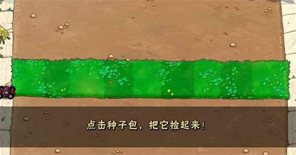 植物大战僵尸1中文原版