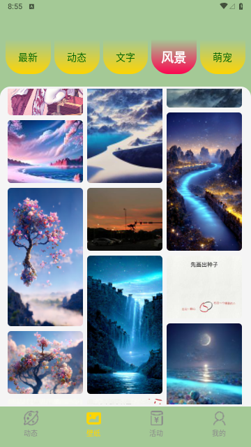 火苗壁紙