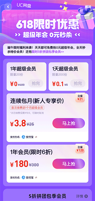 uc網(wǎng)盤