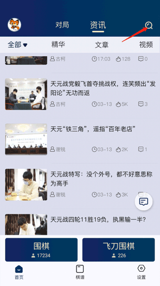 野狐围棋app