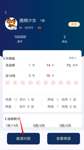 野狐围棋app