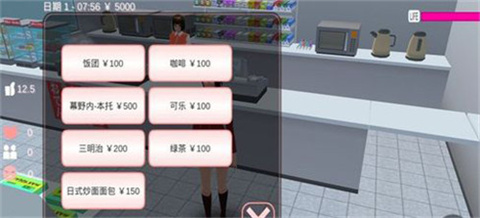 樱花校园模拟器最新版中文