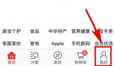 当当