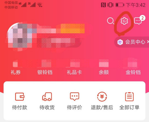 当当