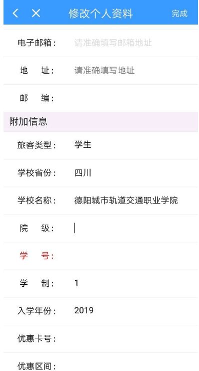 铁路12306