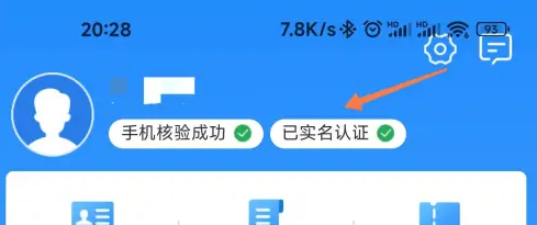 铁路12306