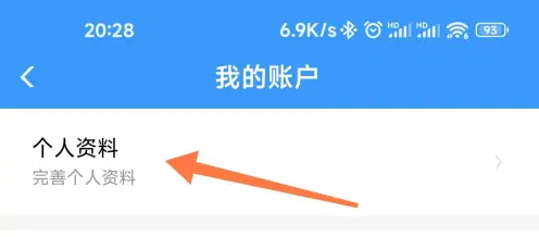铁路12306