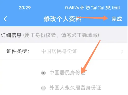 铁路12306