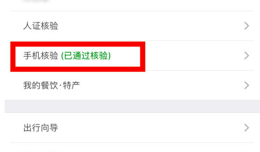 铁路12306