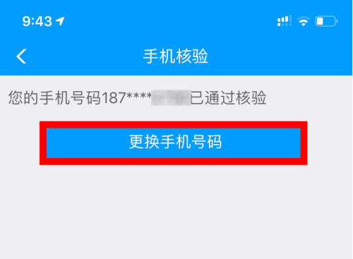 铁路12306