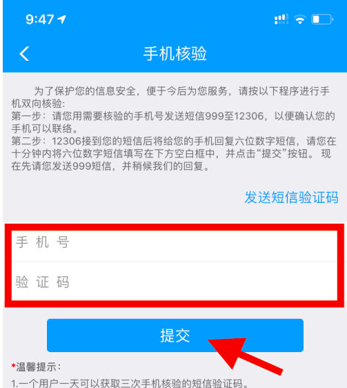 铁路12306