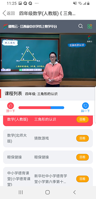 赣教云重庆开发app的网站