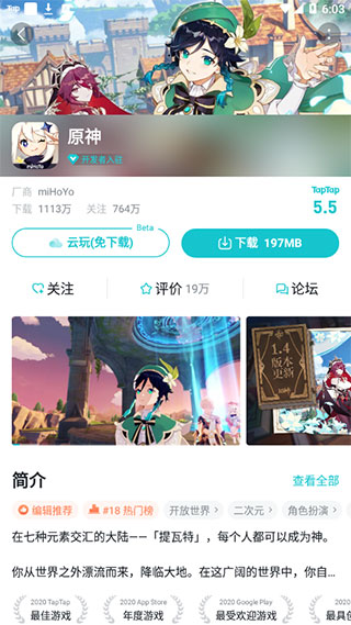 taptap游戏盒