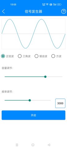 黑科技工具箱