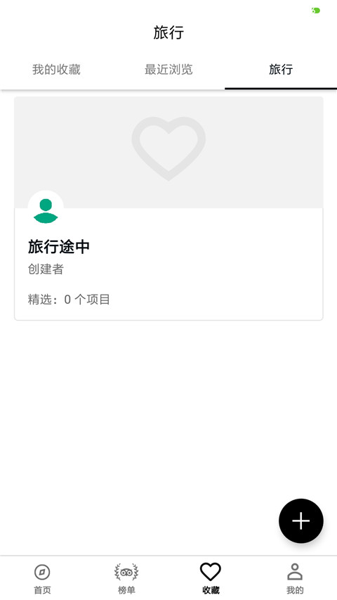 Tripadvisor猫途鹰江西app开发定制公司