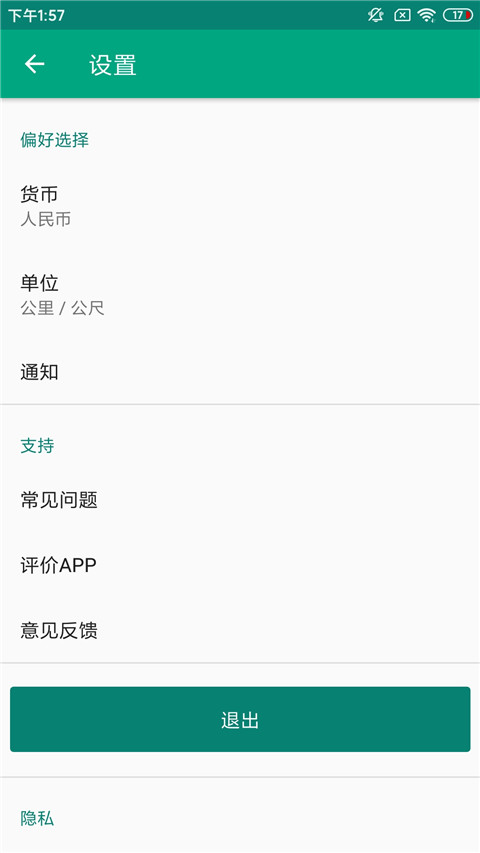 Tripadvisor猫途鹰江西app开发定制公司