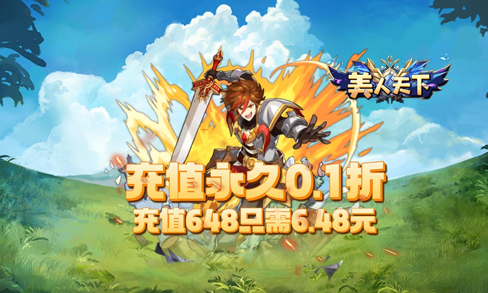 美人天下官方版