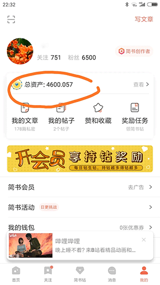 简书
