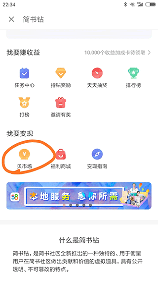 简书