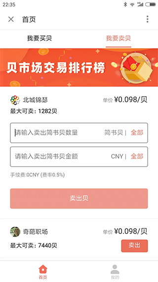简书