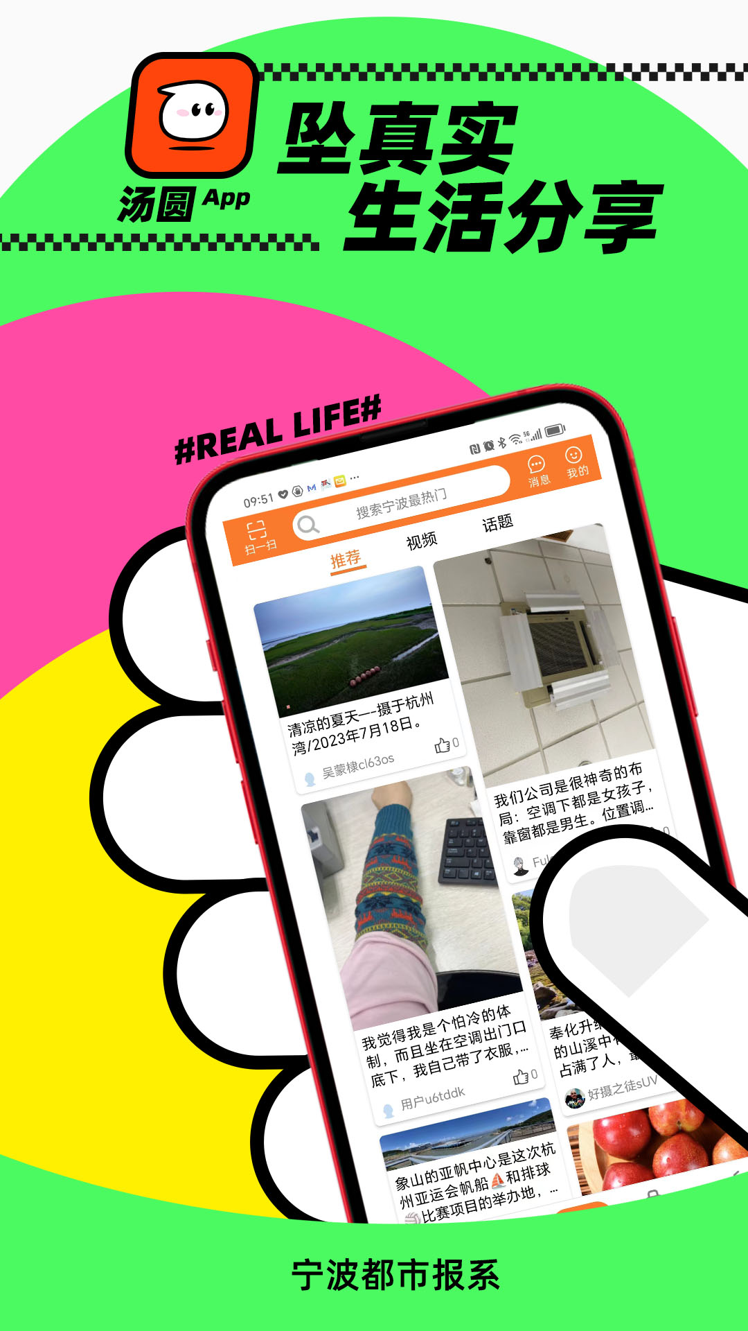 汤圆广州商场app开发