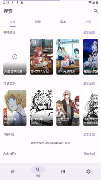 Miru盒子