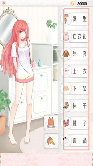 暖暖的換裝物語(yǔ)完整版