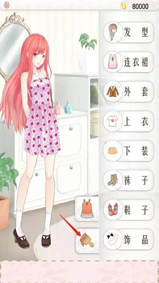 暖暖的換裝物語(yǔ)完整版