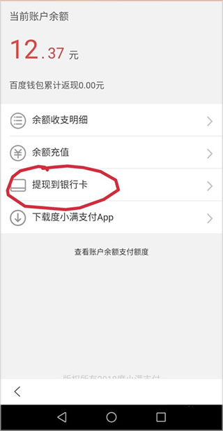百度极速版