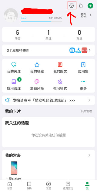 酷安论坛