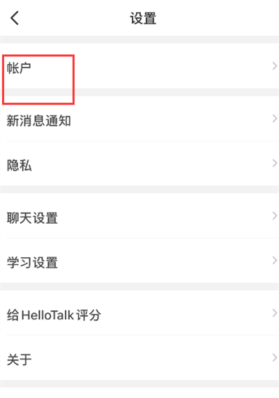 YeeTalk(图5)